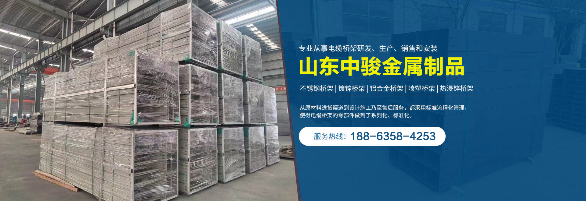 聊城市華偉建設(shè)工程有限公司